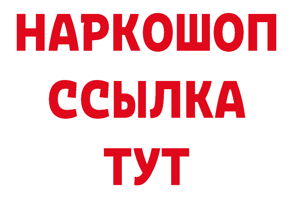 Бутират BDO 33% сайт даркнет hydra Печора