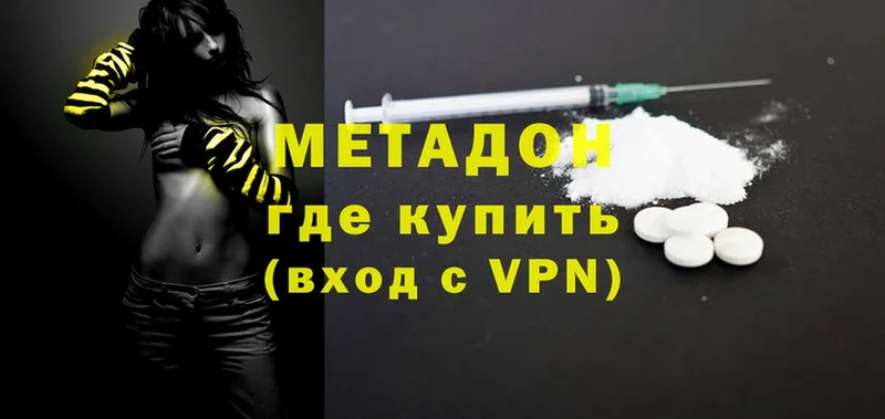 Метадон methadone  Печора 